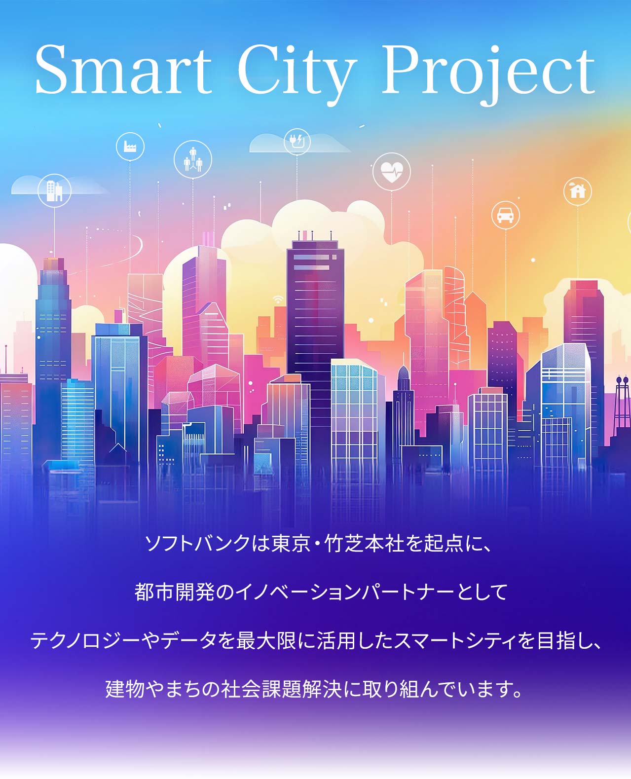 Smart City Project